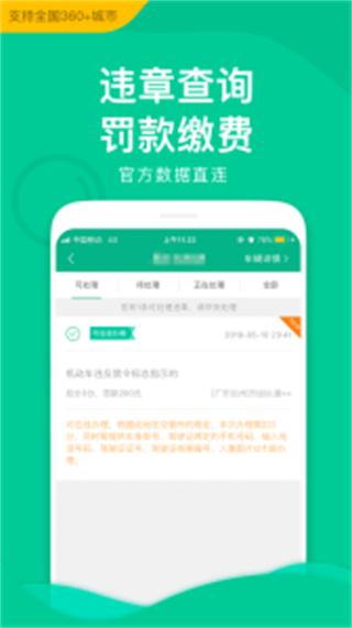 邮证app(港澳续签办证)