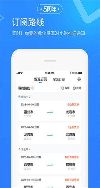 危化镖局信息平台