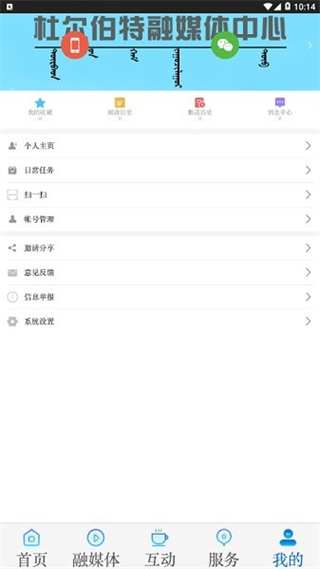 掌上杜尔伯特融媒体中心