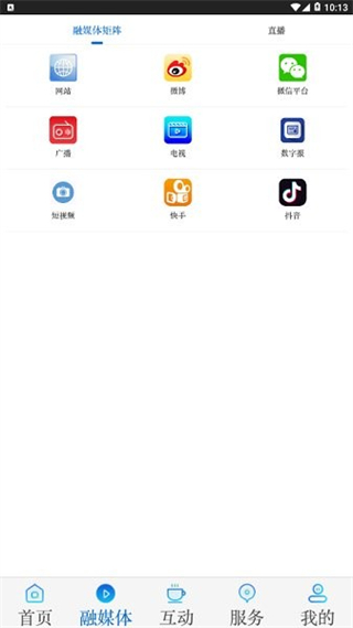 掌上杜尔伯特融媒体中心