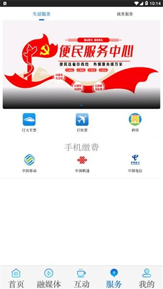 掌上杜尔伯特融媒体中心