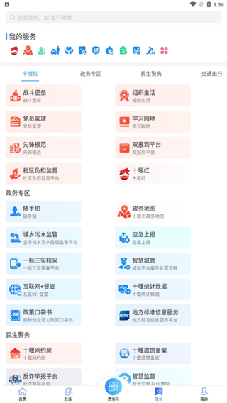 爱武当新春消费券app(i武当)
