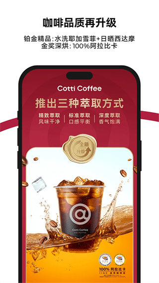 库迪咖啡最新版