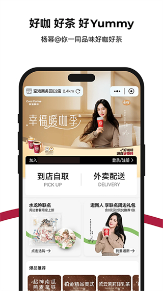 库迪咖啡最新版