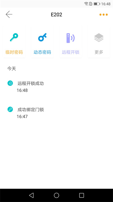 小益智能app