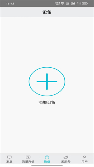 汉邦高科彩虹云摄像头