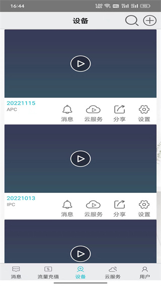汉邦高科彩虹云摄像头
