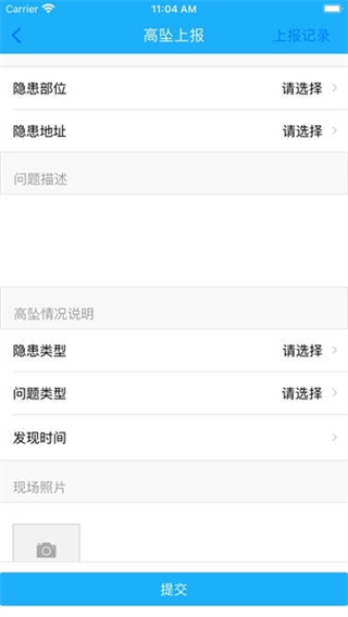 上海智慧物业平台