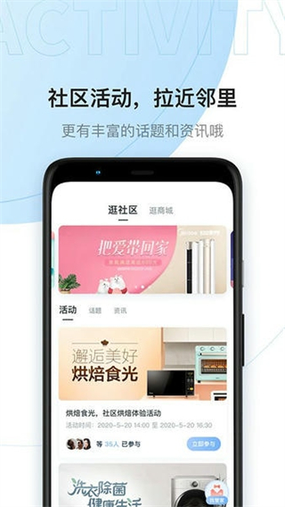 云邻社区app手机版