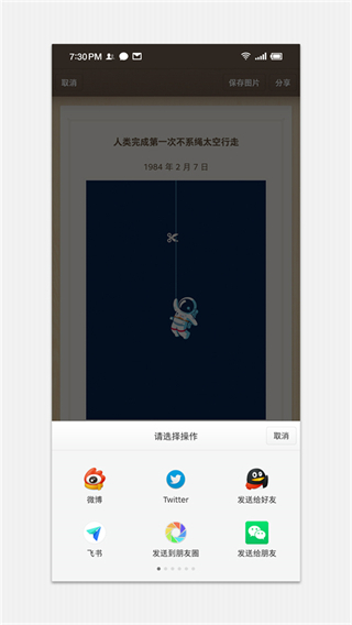 锤子便签app