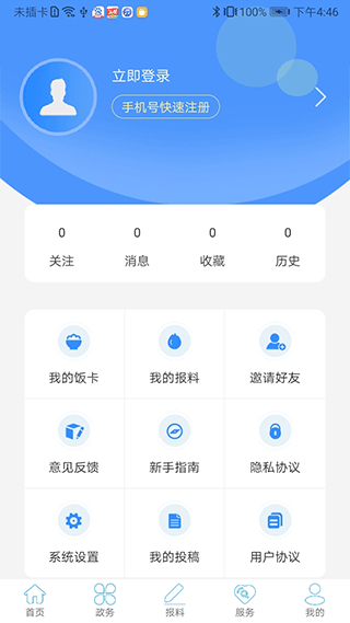 云上利川app最新版(空中课堂)