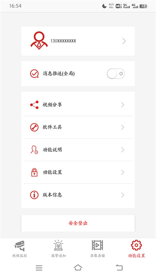 康佳智云监控app
