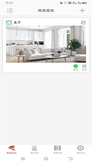 康佳智云监控app