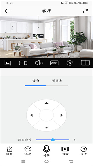 康佳智云监控app