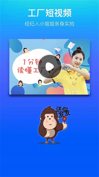 我的打工网招聘