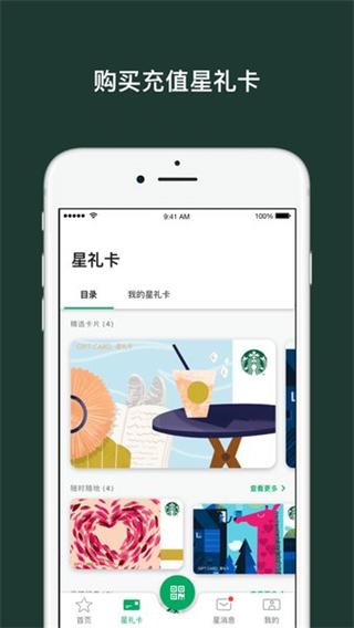 星巴克香港(Starbucks Hong Kong)