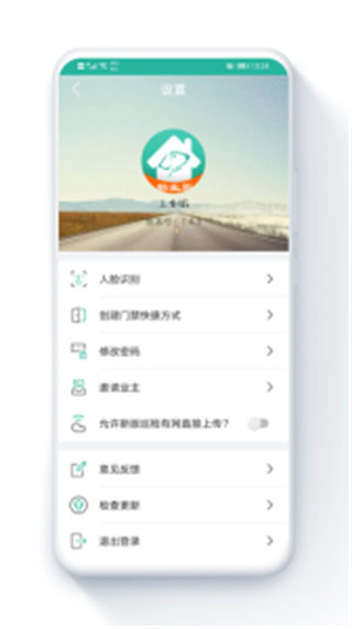 金牌管家物业版app