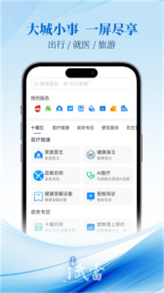 i武当智慧十堰消费券