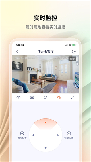 腾达安防摄像头