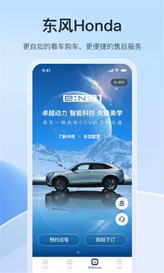 东风本田app正版