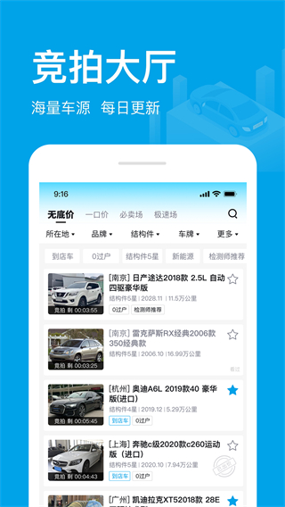 天天拍车车商版app