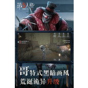 第五人格(新手)囚徒怎么玩 第五人格囚徒玩法攻略以及实战教学