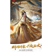 乱世王者兑换码最新 乱世王者(白送)礼包兑换码大全