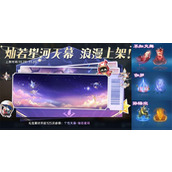 王者荣耀灿若星河击败特效怎么获得 灿若星河击败特效领取方式