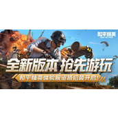 和平精英创乐园2.0版本道具有哪些 和平精英创乐园2.0版本新道具大全