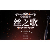 空洞骑士丝之歌猎者小径地图在哪 空洞骑士丝之歌最新猎者小径地图获得方法