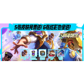 英雄联盟手游英雄强度排行 2025英雄联盟(lol)手游英雄强度排行榜最新