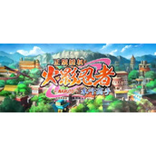 火影忍者木叶高手兑换码2025最新  火影忍者木叶高手(礼包)兑换码大全