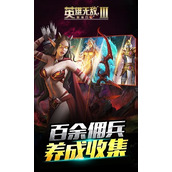 英雄无敌3十大变态英雄 英雄无敌3十大变态英雄以及十大废物兵种