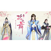 花之舞兑换码最新2025 花之舞(3000元宝)兑换码大全汇总