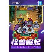 元气骑士宙斯之矛怎么合成 宙斯之矛获取方法以及玩法教程