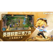 金铲铲的蛋在哪开 金铲铲的(小小英雄)开蛋技巧