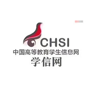 学信网登录入口官网最新直达-学信网登录入口官网免费查询学历
