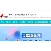 学信网个人查询入口便捷通道-个人学历查询网入口免费进入