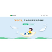 学信网登录入口官网最新 学信网登录入口官网免费查询