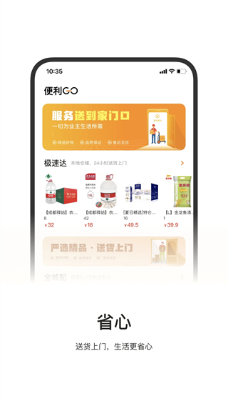 一应驿站最新版