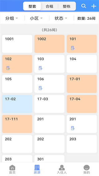 好房管家智能锁