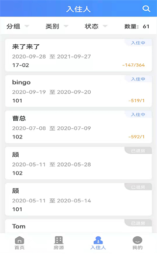 好房管家智能锁