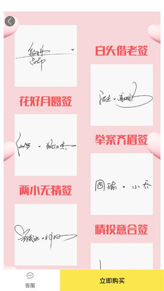 艺术签名设计大师免费版