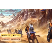 《寻梦丝路》官方下载入口