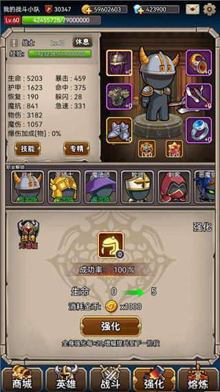 英雄爱挂机免广告最新版本