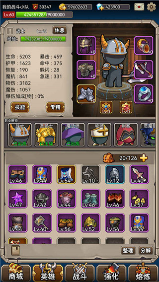 英雄爱挂机免广告最新版本