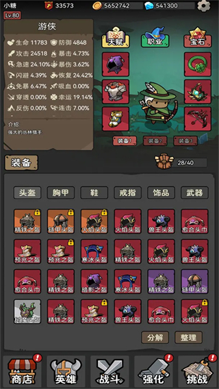 超级转职系统内置菜单最新版本