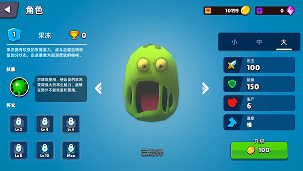 史莱姆大作战内置菜单最新版