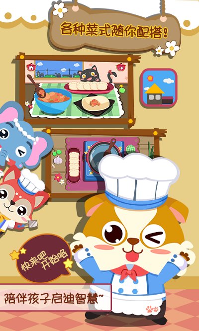 儿童小厨房美食