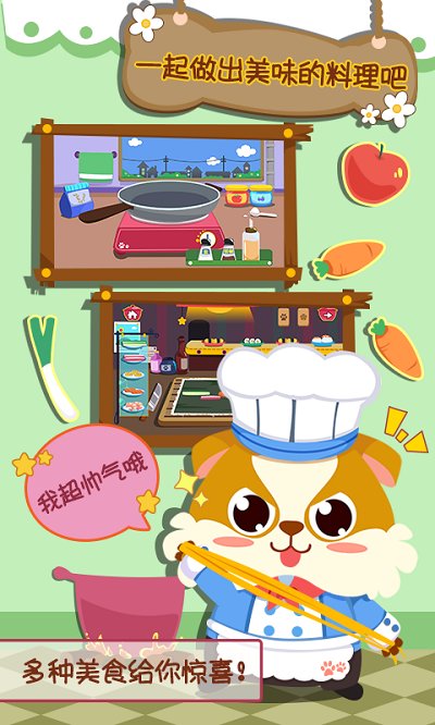 儿童小厨房美食